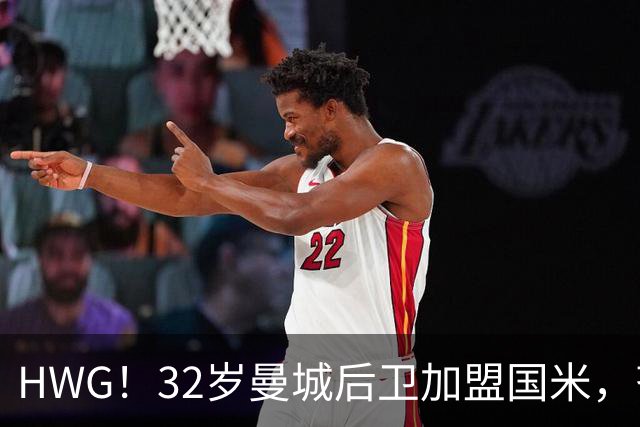 HWG！32岁曼城后卫加盟国米，齐沃迎来可靠的后防助力